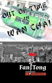 Enlarge image Cover: Out of Time in Wan Chai - Non-Action Press