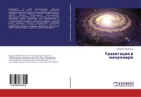 Abbildung von: Gravitatsiya v mikromire - LAP Lambert Academic Publishing
