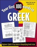 Cover: Your First 100 Words in Greek - McGraw-Hill Contemporary