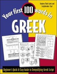 Enlarge image Cover: Your First 100 Words in Greek - McGraw-Hill Contemporary