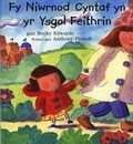Cover: Fy Niwrnod Cyntaf yn yr Ysgol Feithrin - Dref Wen