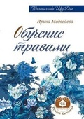 Cover: ???????? ??????? - Book on Demand Ltd.