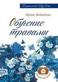 Enlarge image Cover: ???????? ??????? - Book on Demand Ltd.
