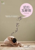 Cover: Ai De Fa Jiao Qi - Cnpiecsb