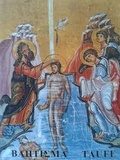 Cover: Taufgottesdienst der Orthodoxen Kirche. Griech. /Dt. - Theophano
