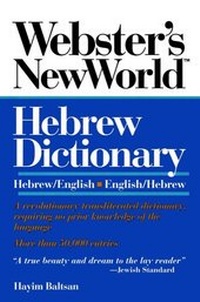 Abbildung von: Webster's New World Hebrew Dictionary - Simon & Schuster