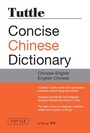 Cover: Tuttle Concise Chinese Dictionary - Tuttle Publishing