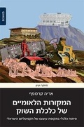 Cover: The National Origins of the Market Economy - Magnes Press,Israel