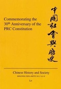 Cover: Commemorating the 30th Anniversary of the PRC Constitution - Lit Verlag