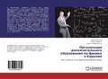 Cover: ??????????? ??????????????? ??????????&# - LAP Lambert Academic Publishing