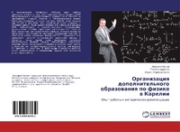 Enlarge image Cover: ??????????? ??????????????? ??????????&# - LAP Lambert Academic Publishing