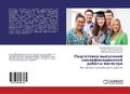 Cover: ?????????? ????????? ???????????????? ?& - LAP Lambert Academic Publishing