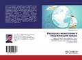 Cover: ???????? ??????????? ?????????? ????? - LAP Lambert Academic Publishing