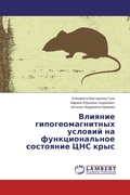 Cover: ??????? ???????????????? ??????? ?? ???? - LAP Lambert Academic Publishing