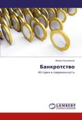 Cover: ??????????? - LAP Lambert Academic Publishing