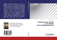 Enlarge image Cover: ?????????? ????? ? ??????? ????????????? - LAP Lambert Academic Publishing