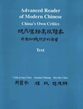 Cover: Advanced Reader of Modern Chinese (Two-Volume Set), Volumes I and II - Princeton University Press