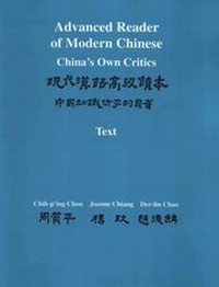 Enlarge image Cover: Advanced Reader of Modern Chinese (Two-Volume Set), Volumes I and II - Princeton University Press