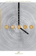 Cover: Pei Gen Lun Ren Sheng - Cnpiecsb
