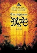 Cover: Gu Zhai - Cnpiecsb