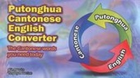 Abbildung von: Putonghua-Cantonese-English Convertor: The Cantonese Words You Need Today. With English Index - Greenwood Press,Hong Kong
