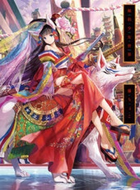 Abbildung von: Gokusai Girl - Fizichoco Artbook - BNN Inc