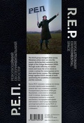 Cover: REP - Revolutionary Experimental Space - The Green Box