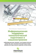 Cover: ?????????????? ????????? ?????????????&# - Palmarium Academic Publishing