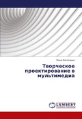 Cover: ?????????? ?????????????? ? ??????????? - LAP Lambert Academic Publishing
