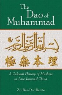 Abbildung von: The Dao of Muhammad - Harvard University, Asia Center