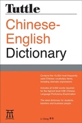 Cover: Tuttle Chinese-English Dictionary - Tuttle Publishing