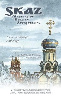 Enlarge image Cover: Skaz - Translit Publishing
