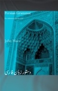 Cover: Persian Grammar - Routledge