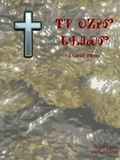 Cover: , - Ije Kanohedv Dahlohisdv, Digohwelvi Jutana - Lulu.com