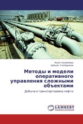 Cover: ?????? ? ?????? ???????????? ?????????? с - LAP Lambert Academic Publishing