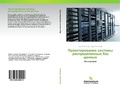 Cover: ?????????????? ??????? ?????????????? ?& - Palmarium Academic Publishing