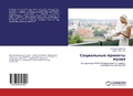 Cover: ?????????? ??????? ????? - LAP Lambert Academic Publishing
