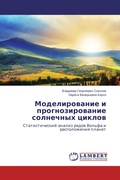 Cover: ????????????? ? ??????????????? ???????& - LAP Lambert Academic Publishing