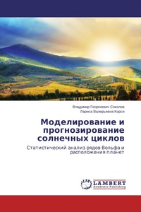 Enlarge image Cover: ????????????? ? ??????????????? ???????& - LAP Lambert Academic Publishing