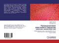 Cover: ????????????? ????????? ? ???????? ????? - LAP Lambert Academic Publishing