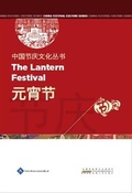 Cover: Chinese Festival Culture Series-The Lantern Festival - Paths International
