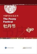Cover: Chinese Festival Culture Series-The Peony Festival - Paths International