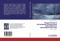 Cover: ?????????? ? ????????? ????????? ??????? - LAP Lambert Academic Publishing