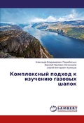 Cover: ??????????? ?????? ? ???????? ??????? ??п - LAP Lambert Academic Publishing