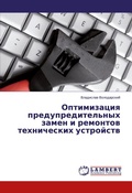 Cover: ??????????? ????????????????? ????? ? ?? - LAP Lambert Academic Publishing