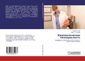 Cover: ?????????????? ????????????? - LAP Lambert Academic Publishing