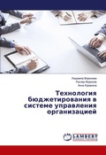 Cover: ?????????? ?????????????? ? ??????? ???? - LAP Lambert Academic Publishing