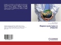 Cover: ????? ???????? ? ?????? - LAP Lambert Academic Publishing