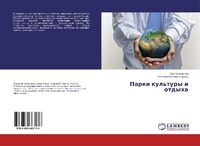 Enlarge image Cover: ????? ???????? ? ?????? - LAP Lambert Academic Publishing