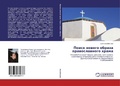 Cover: ????? ?????? ?????? ????????????? ????? - LAP Lambert Academic Publishing